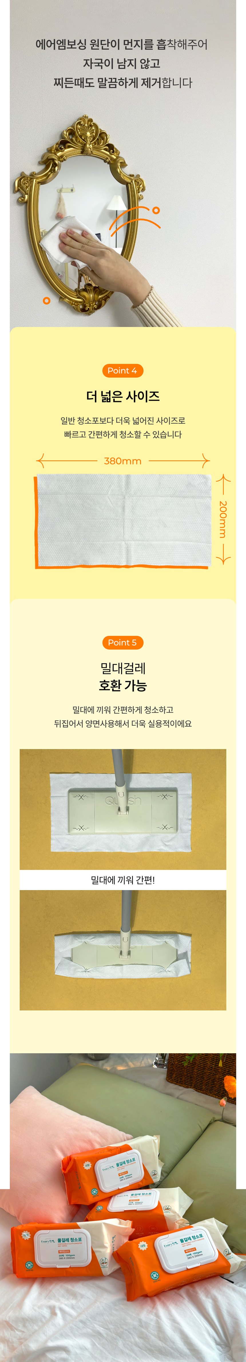 [NEW신상][무료배송] 에브리쓱싹 베이킹소다 물걸레청소포100 대형, 30매 3번째