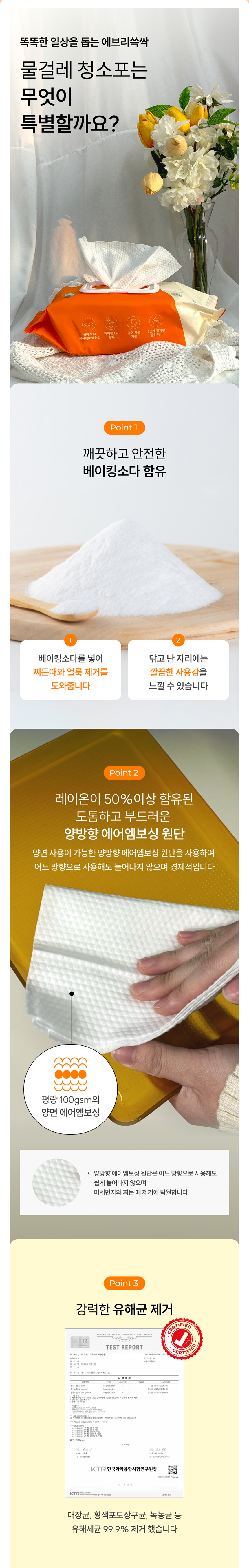 [NEW신상][무료배송] 에브리쓱싹 베이킹소다 물걸레청소포100 대형, 30매 2번째