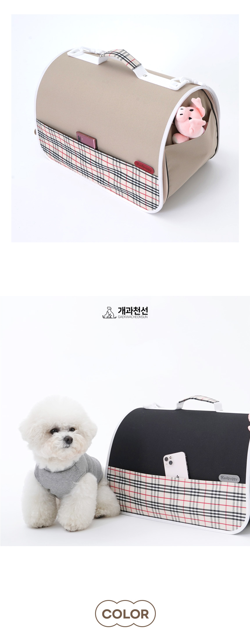 [무료배송] 개과천선 버티펫 이동가방 (블랙/베이지) 10번째