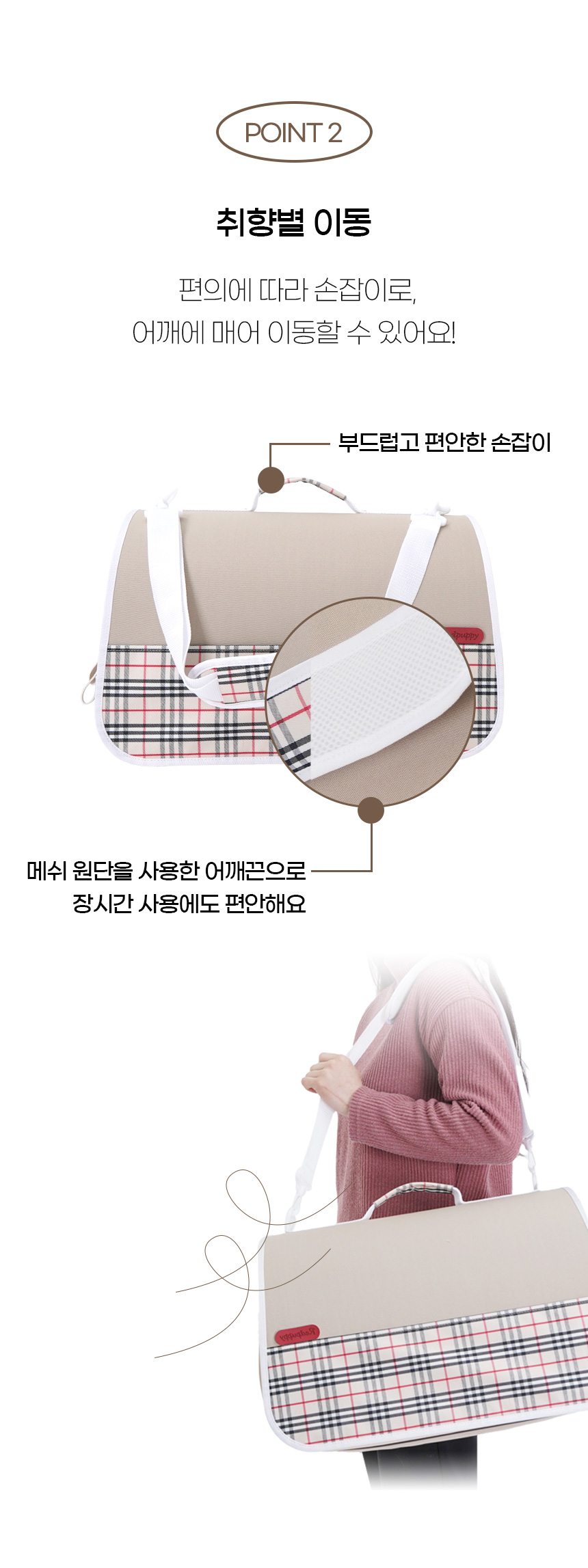[무료배송] 개과천선 버티펫 이동가방 (블랙/베이지) 8번째