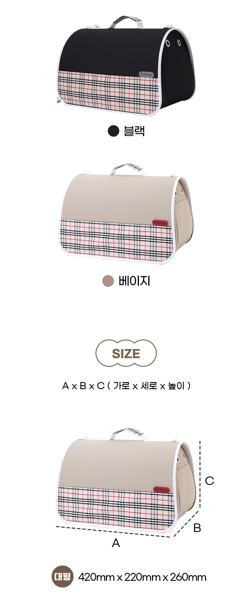 [무료배송] 개과천선 버티펫 이동가방 (블랙/베이지) 11번째