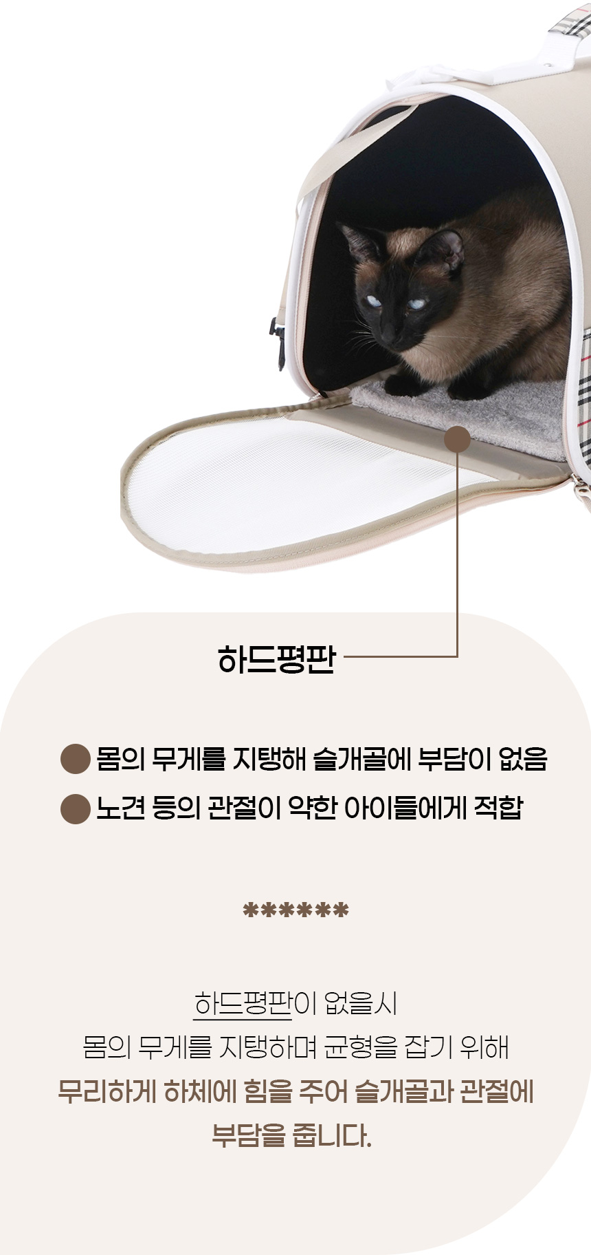 [무료배송] 개과천선 버티펫 이동가방 (블랙/베이지) 7번째