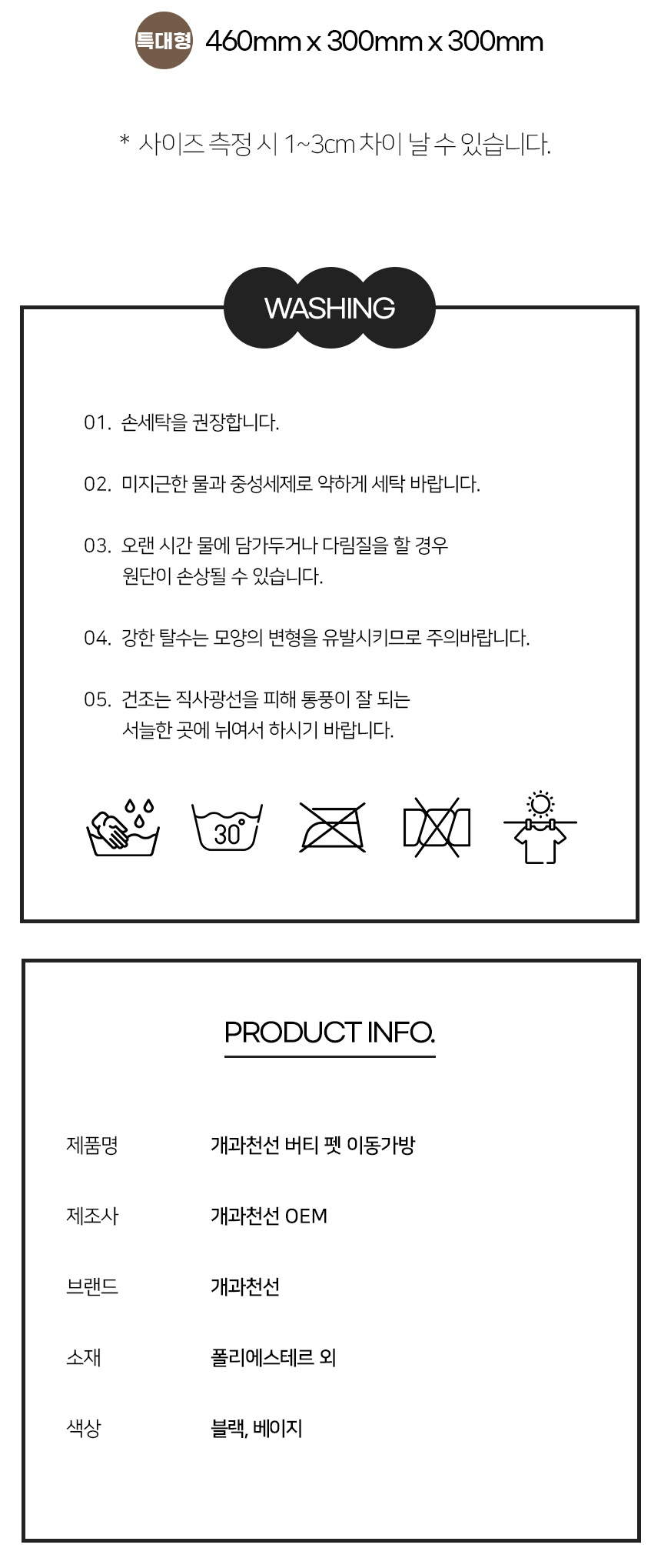 [무료배송] 개과천선 버티펫 이동가방 (블랙/베이지) 12번째