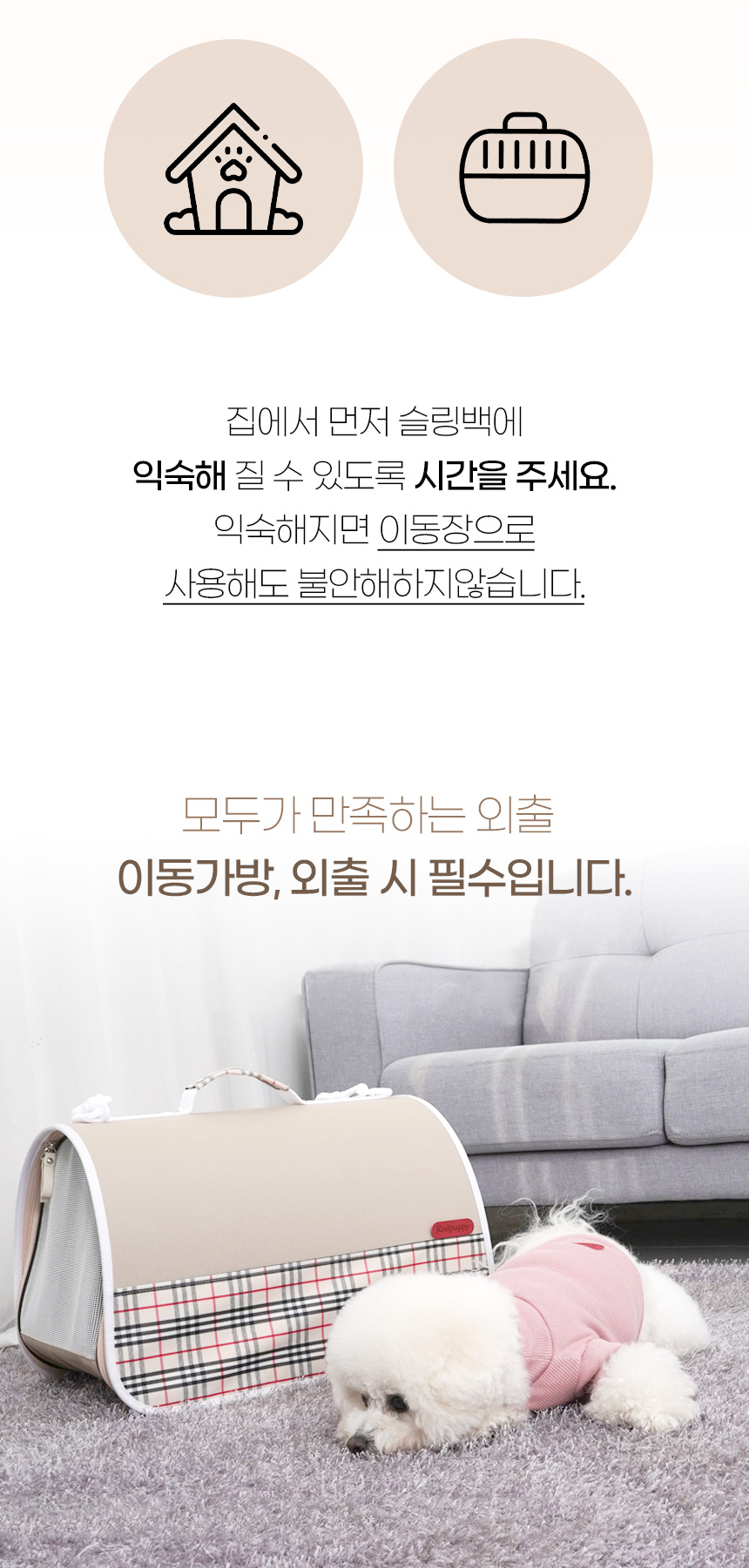 [무료배송] 개과천선 버티펫 이동가방 (블랙/베이지) 2번째