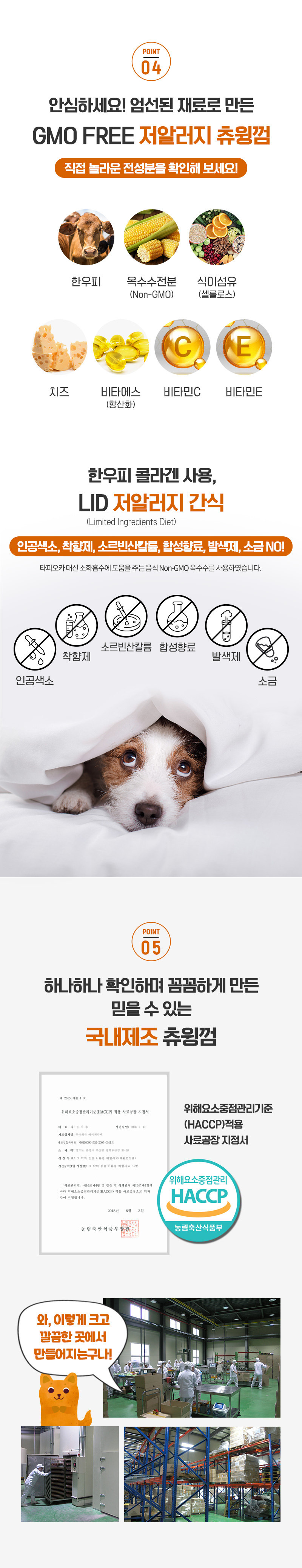 [무료배송] [추가증정] 골드로니 꼭꼭씹는 츄윙껌 크렌베리 100g x2개 + 순살스틱 2p 증정 7번째