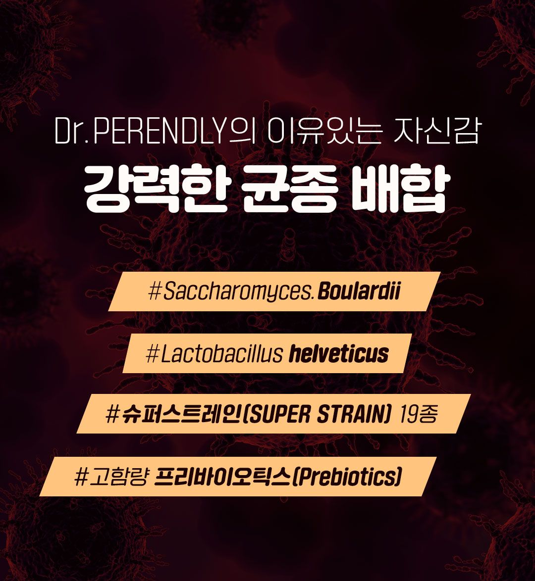 [NEW신상]닥터페렌들리 프로바이오틱스 맥스바이옴 테라 보울라디 30p 18번째
