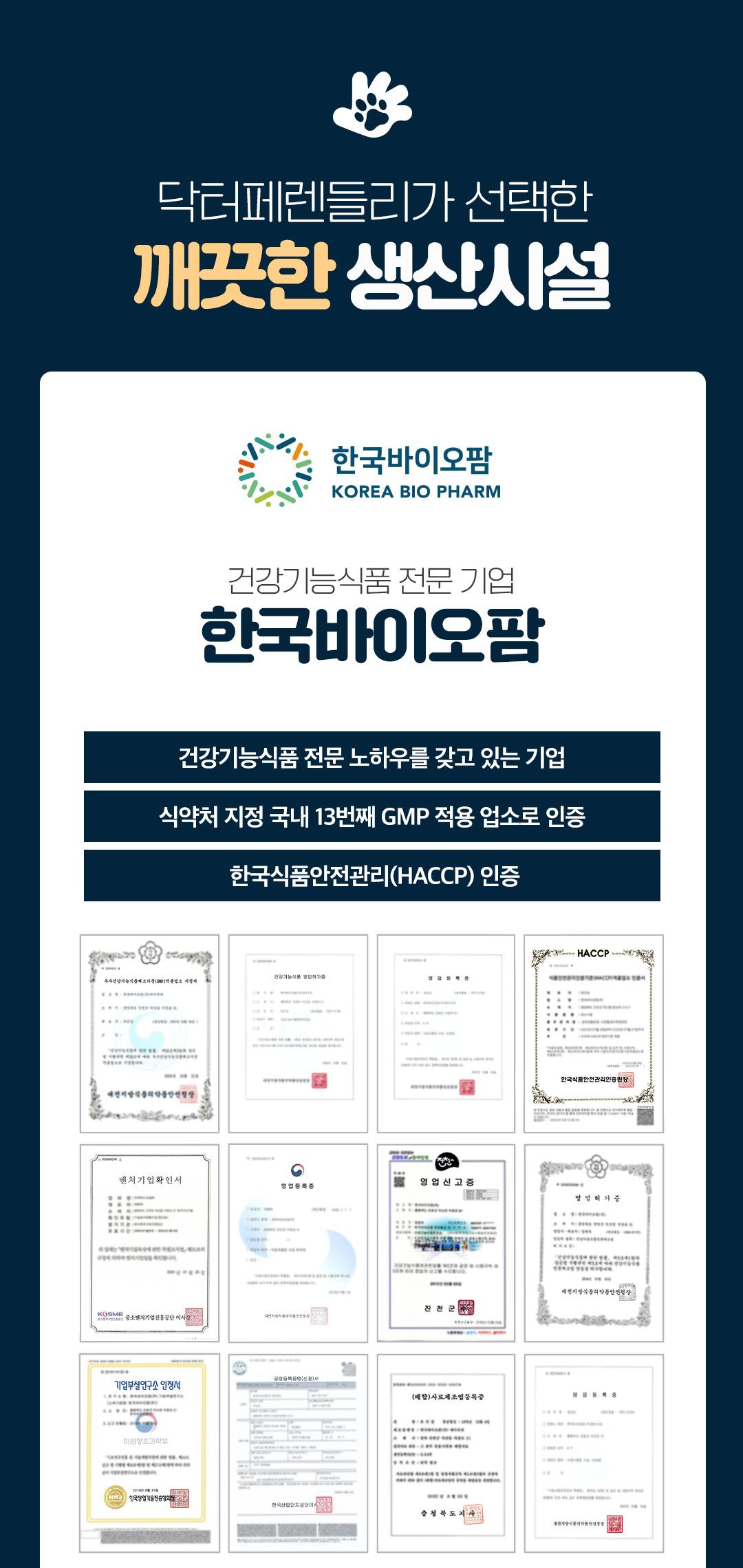 [NEW신상]닥터페렌들리 프로바이오틱스 맥스바이옴 테라 보울라디 30p 46번째