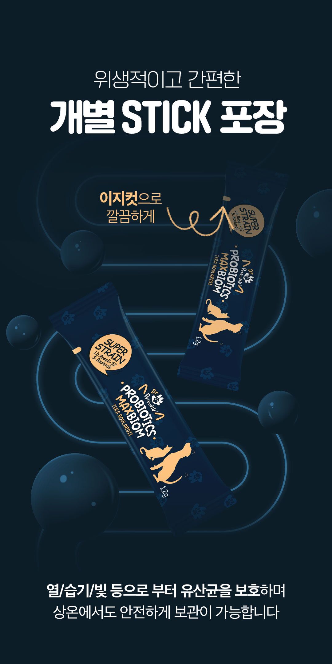 [NEW신상]닥터페렌들리 프로바이오틱스 맥스바이옴 테라 보울라디 30p 49번째