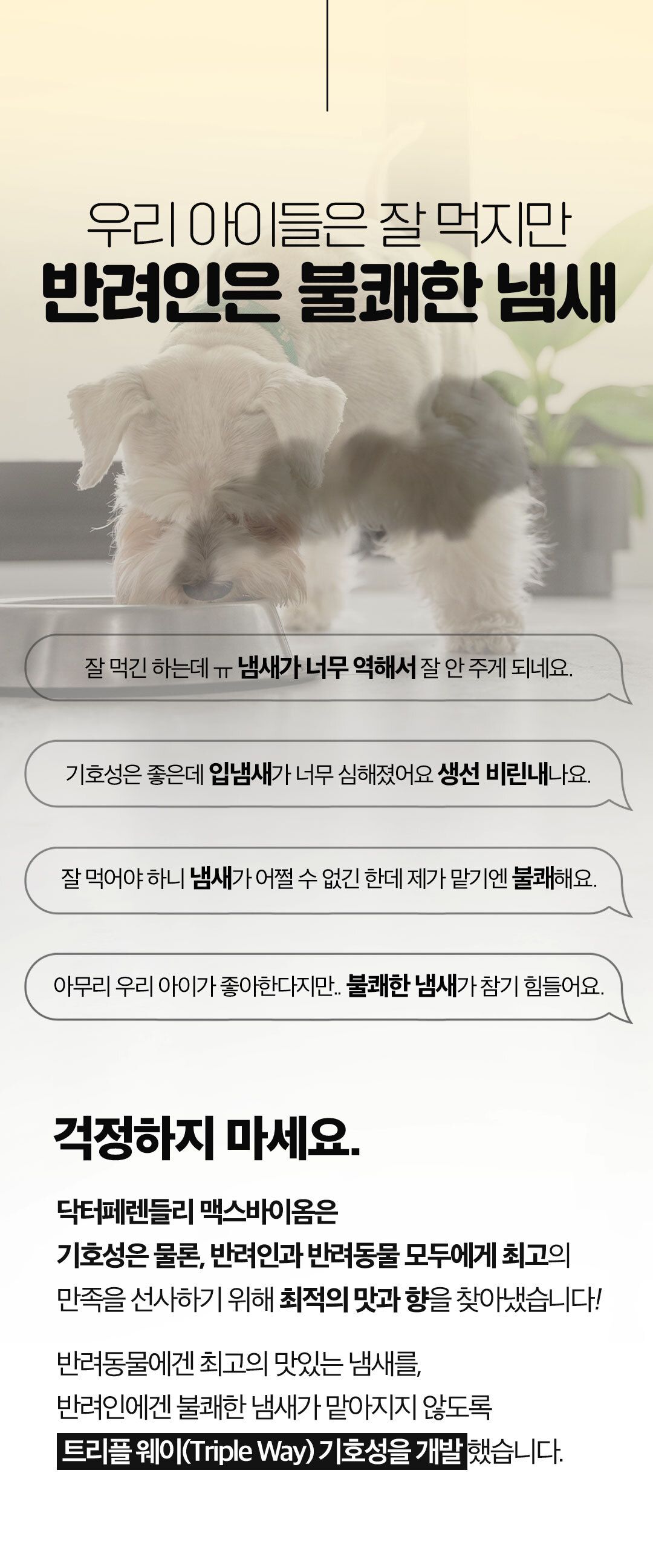 [NEW신상]닥터페렌들리 프로바이오틱스 맥스바이옴 테라 보울라디 30p 15번째