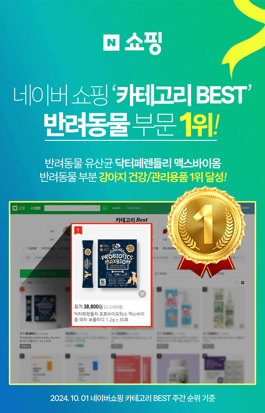 [NEW신상]닥터페렌들리 프로바이오틱스 맥스바이옴 테라 보울라디 30p 2번째