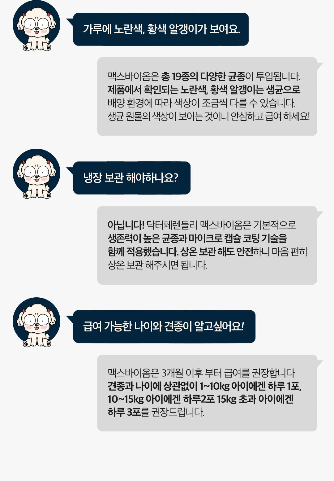 [NEW신상]닥터페렌들리 프로바이오틱스 맥스바이옴 테라 보울라디 30p 53번째
