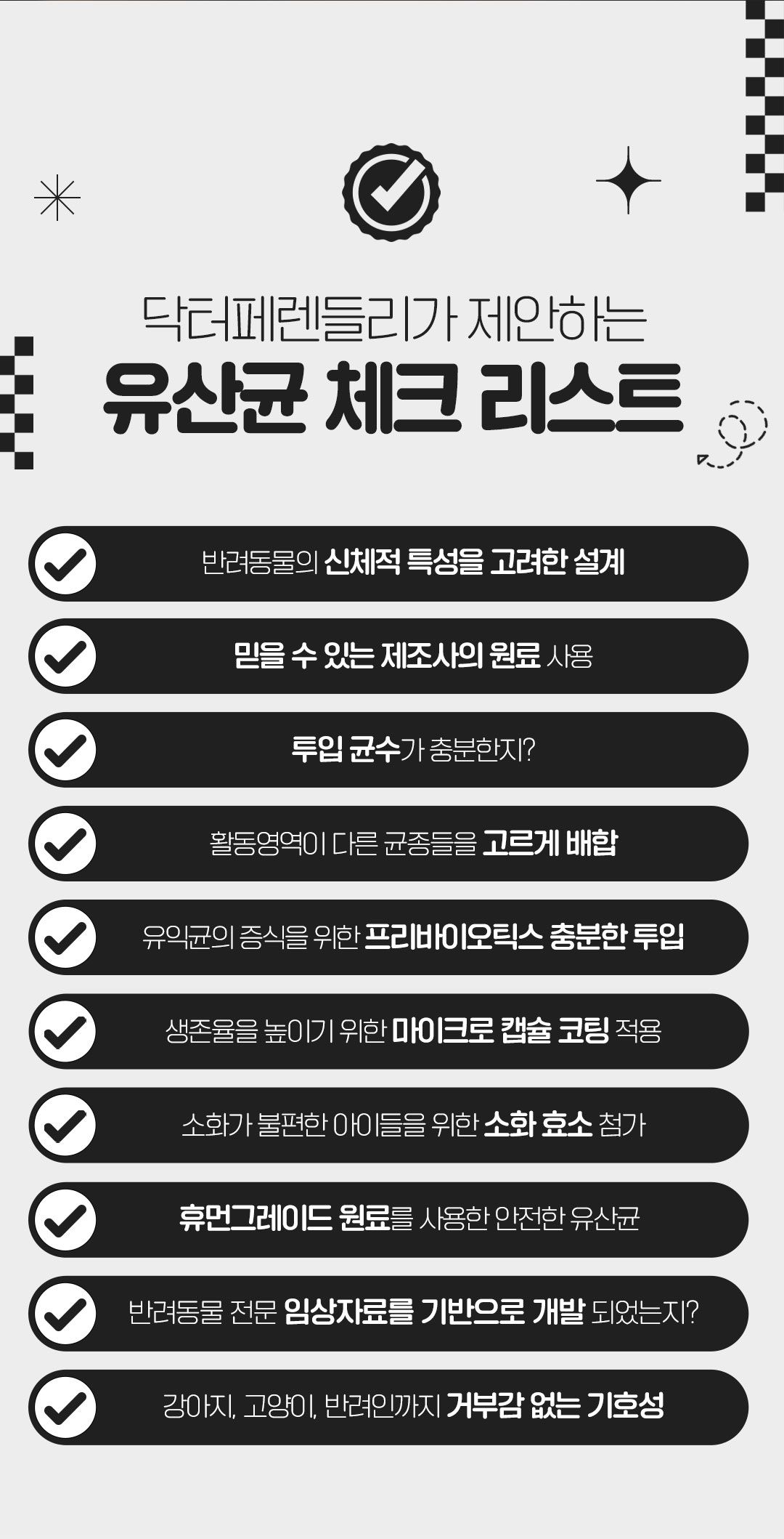 [NEW신상]닥터페렌들리 프로바이오틱스 맥스바이옴 테라 보울라디 30p 10번째