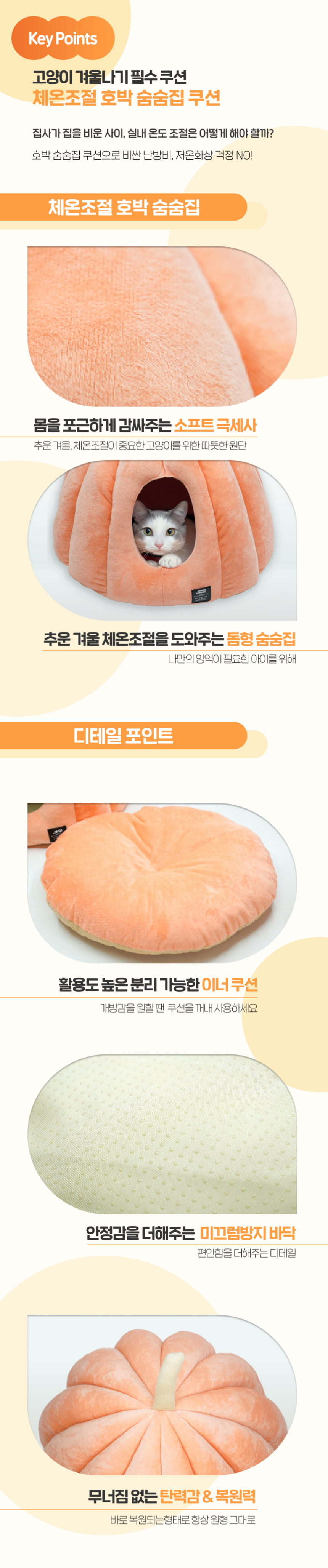 [무료배송] 옥희독희 호박 숨숨집 쿠션 그레이/오렌지 2번째