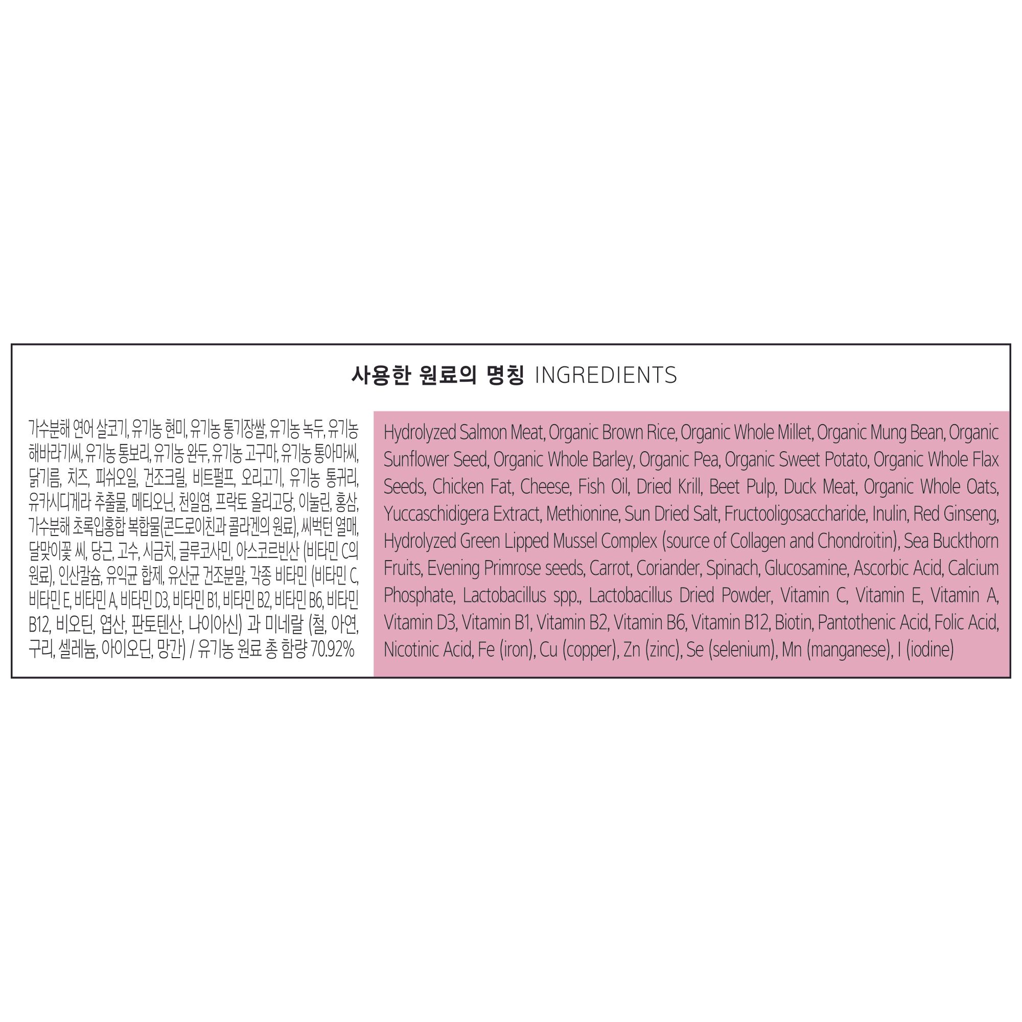 네츄럴코어 독 에코6 센시티브솔루션 살몬 중간알갱이 6kg 3번째