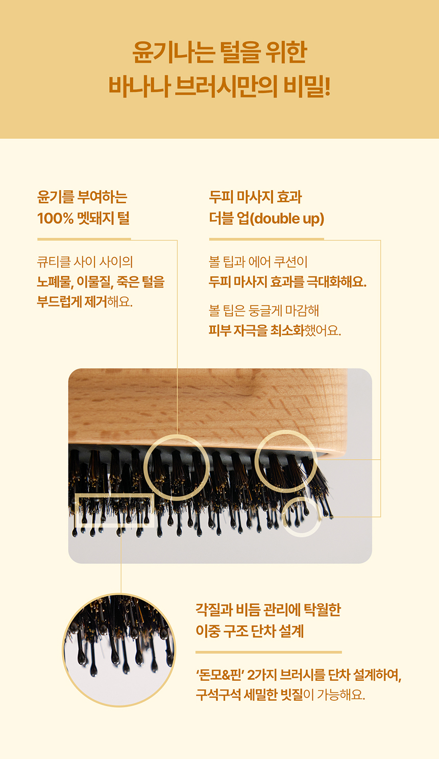 [NEW신상][무료배송] 두잇 바나나 브러시 돈모 브러쉬 5번째