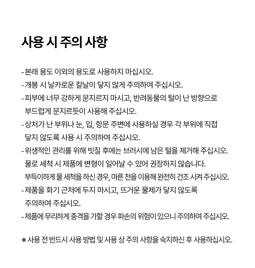 [NEW신상][무료배송] 두잇 바나나 브러시 돈모 브러쉬 15번째