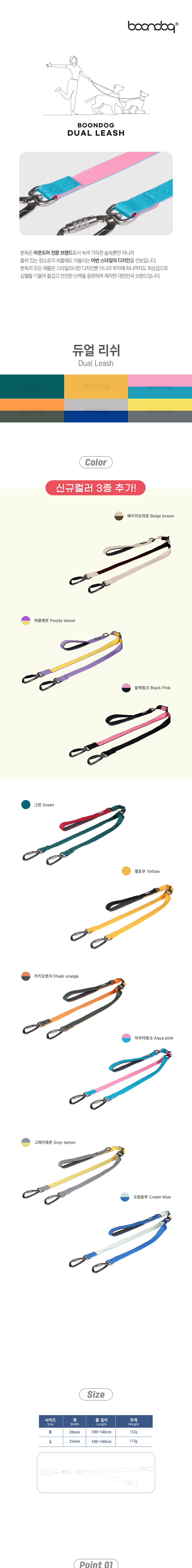 [무료배송] 분독 듀얼 리쉬 S-L 1번째