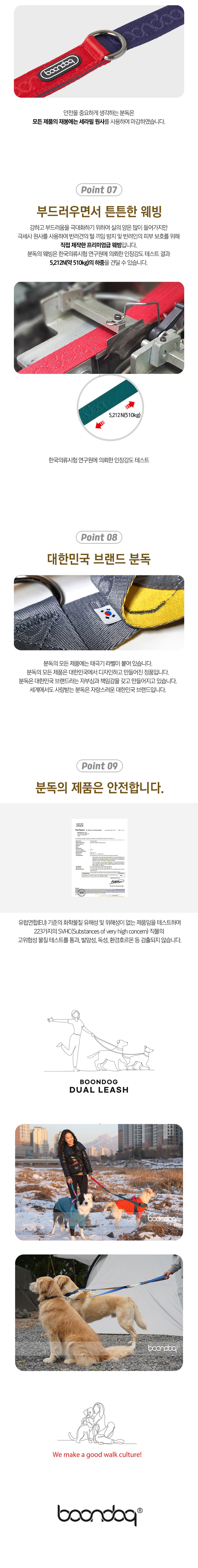 [무료배송] 분독 듀얼 리쉬 S-L 3번째