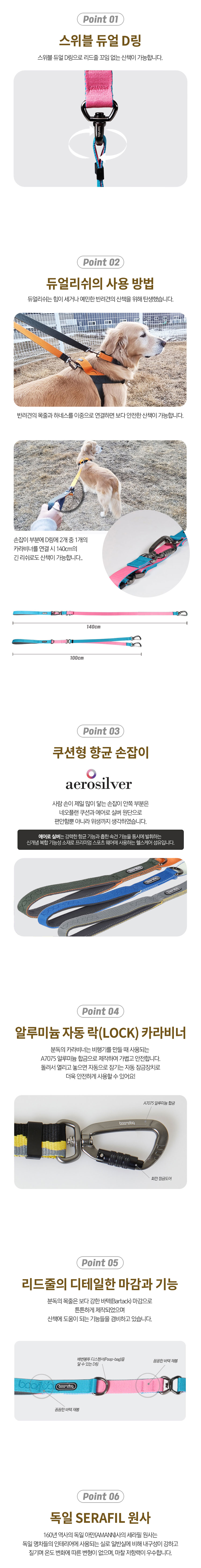 [무료배송] 분독 듀얼 리쉬 S-L 2번째
