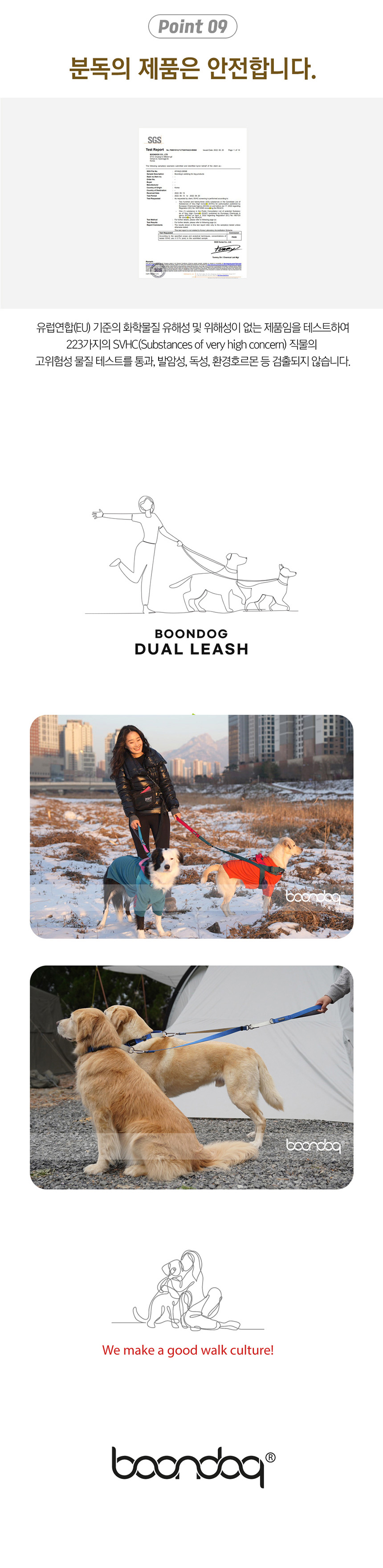 [무료배송] 분독 듀얼 리쉬 S-L 4번째