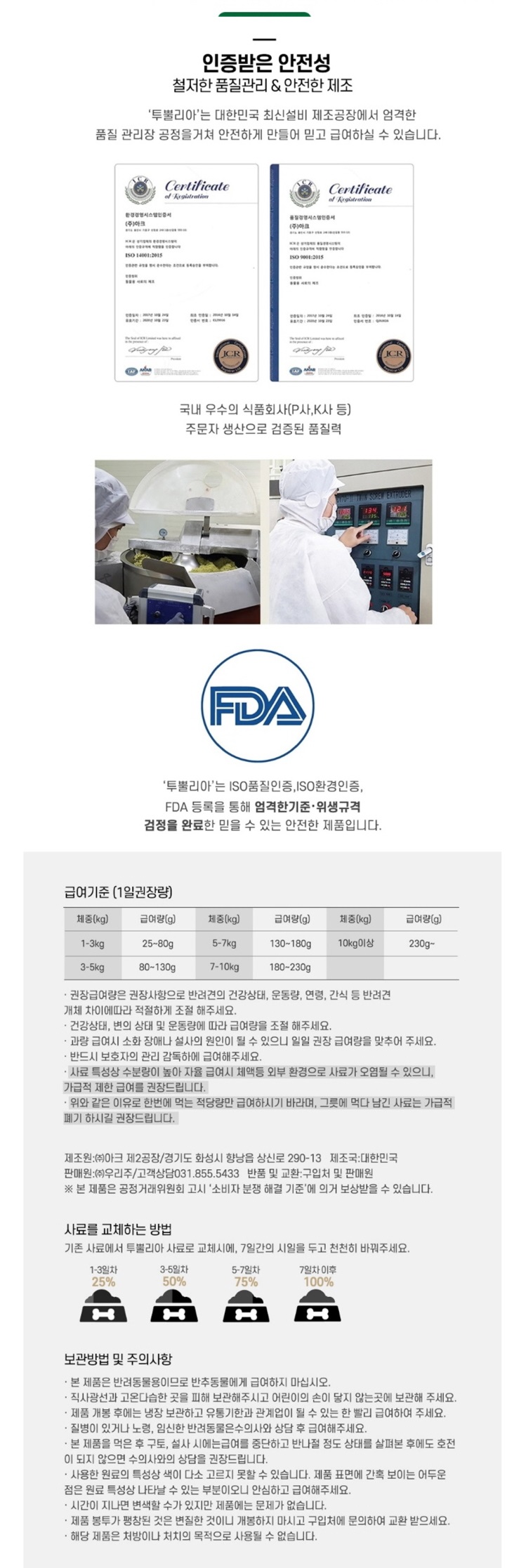 [무료배송] 우리주 가수분해 투뿔리아 수제사료 소고기/연어/동애등애 100g 3번째