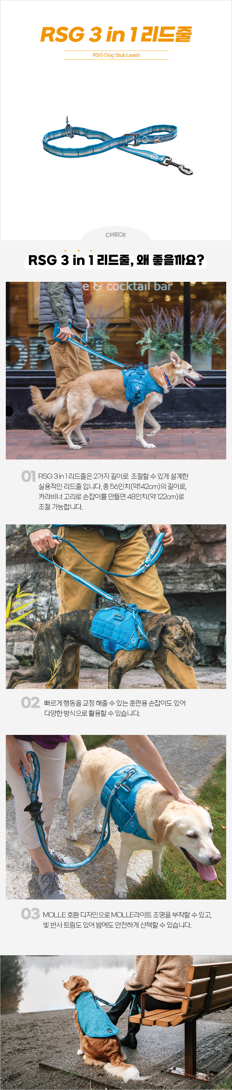 [무료배송] 커고 독 RSG 3in1 리드줄 2번째