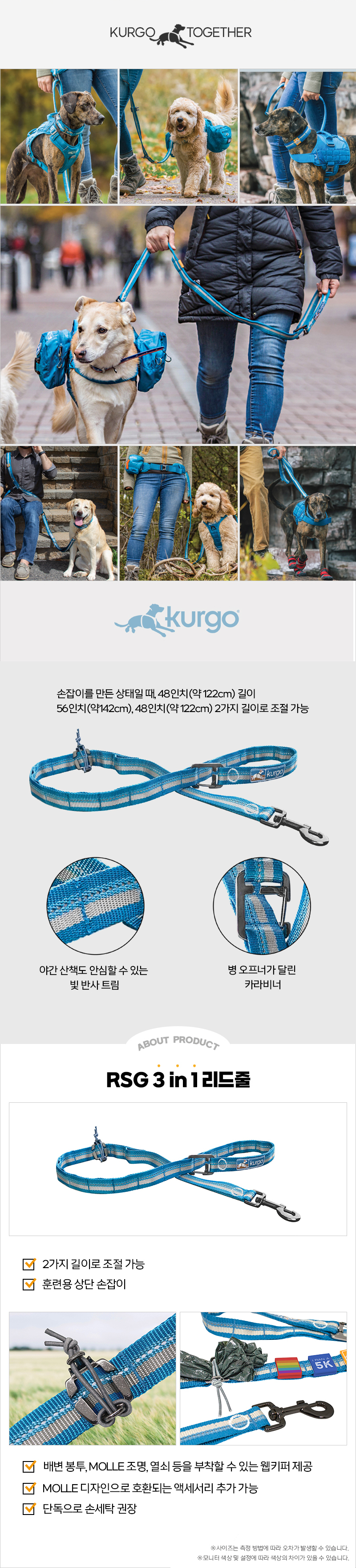 [무료배송] 커고 독 RSG 3in1 리드줄 3번째