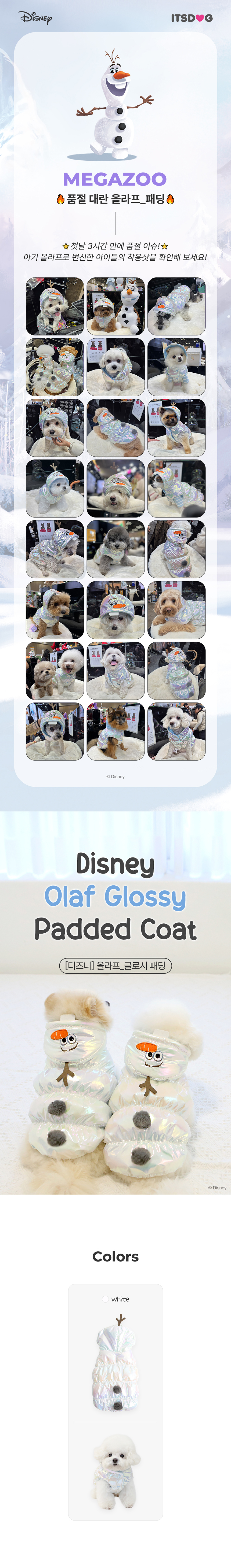 [NEW신상][무료배송] 이츠독 디즈니 올라프 글로시 패딩 S-2XL 1번째 상세 이미지