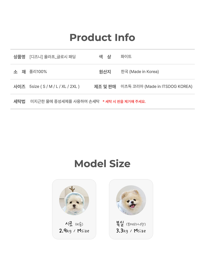 [NEW신상][무료배송] 이츠독 디즈니 올라프 글로시 패딩 S-2XL 4번째 상세 이미지