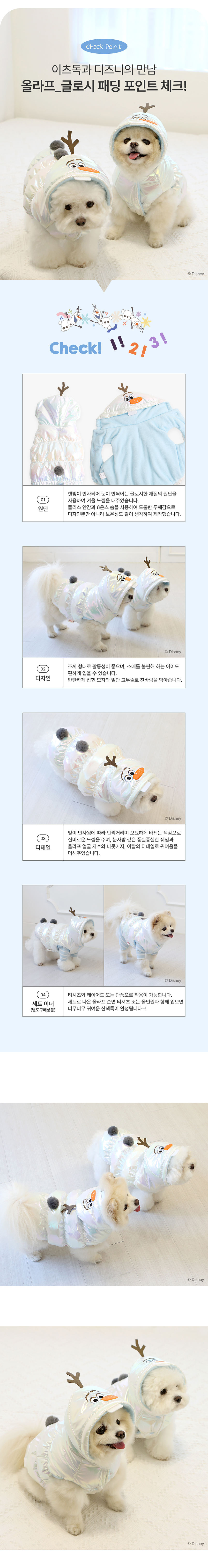 [NEW신상][무료배송] 이츠독 디즈니 올라프 글로시 패딩 S-2XL 2번째 상세 이미지
