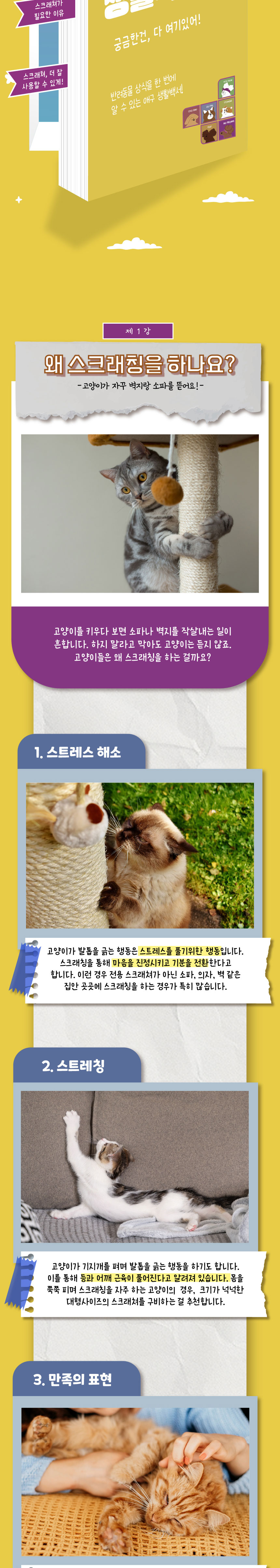 [무료배송] 애구애구 고양이 스크래쳐 수직 L자형 3번째