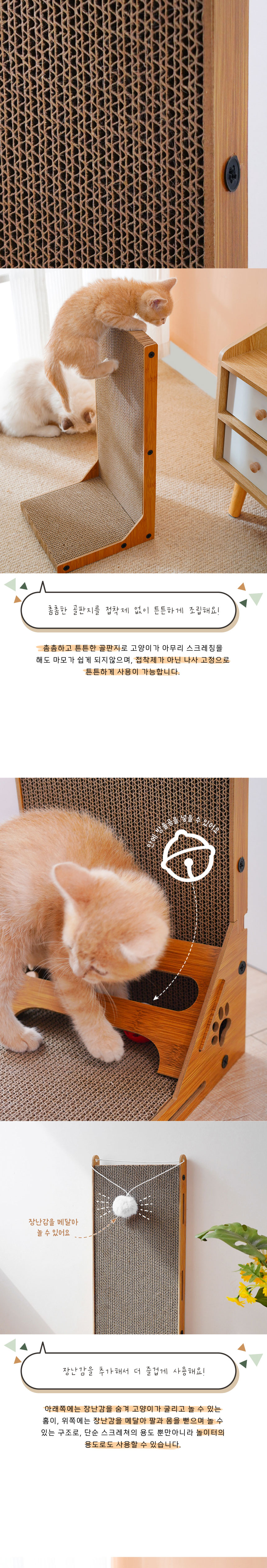 [무료배송] 애구애구 고양이 스크래쳐 수직 L자형 8번째