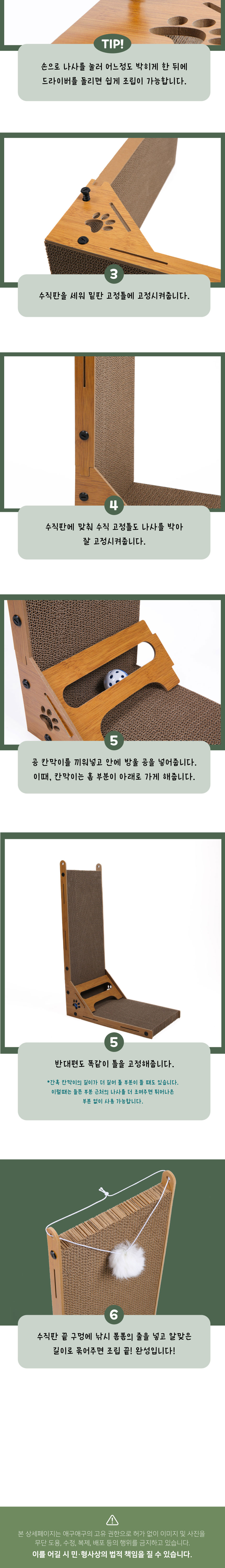 [무료배송] 애구애구 고양이 스크래쳐 수직 L자형 10번째