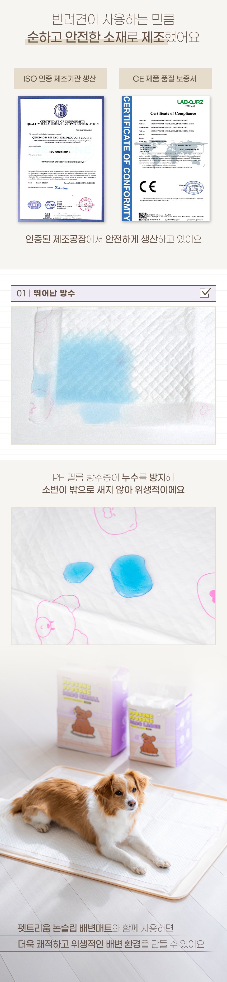 [무료배송] 펫트리움 뽀송뽀송 강아지 애견 고흡수 배변 패드 배변판 대형 소형 4번째