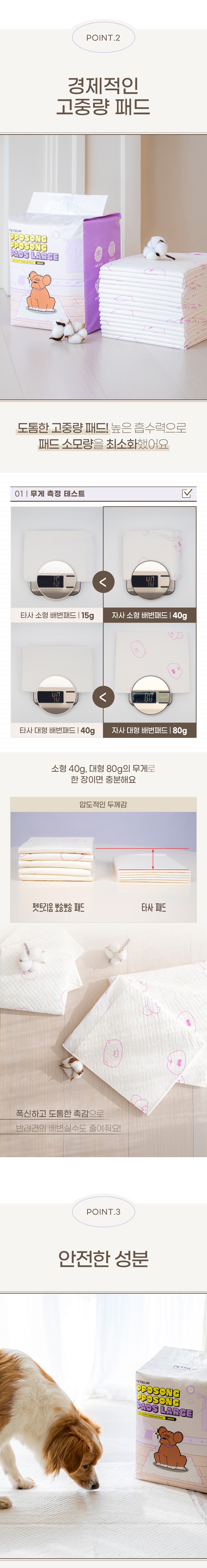 [무료배송] 펫트리움 뽀송뽀송 강아지 애견 고흡수 배변 패드 배변판 대형 소형 3번째
