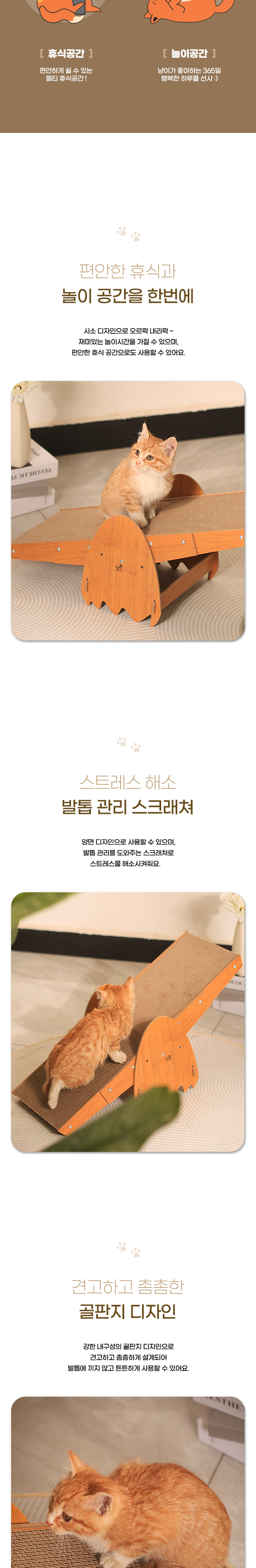 [무료배송] 딩동펫 고양이 삼각 시소 스크래쳐 2번째
