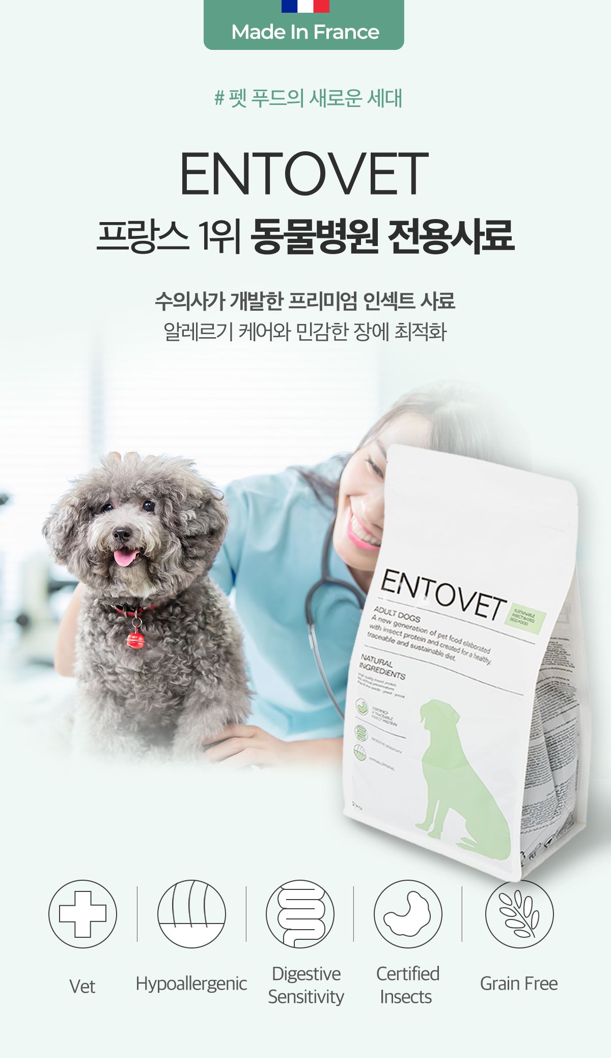 [사료샘플] 엔토벳 독 인섹트 어덜트 30g 4번째