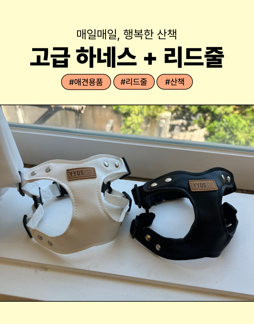 [NEW신상][무료배송] 후회없개 독 하네스 리드줄 S-XL 1번째