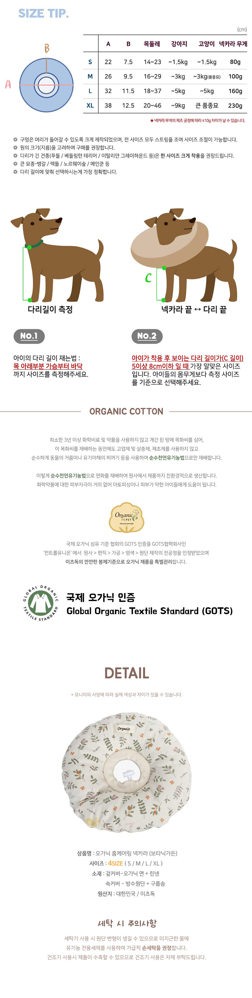 [무료배송] 이츠독 오가닉 홈케어링 넥카라 보타닉가든 S-XL 3번째