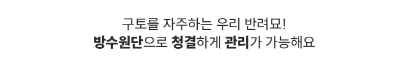 [NEW신상][무료배송] 모우스튜디오 부클레 냥모나이트방석 14번째
