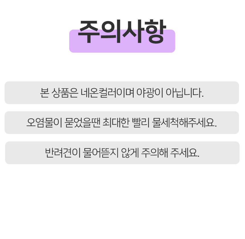 [무료배송] 멍템 방수 목줄 네온옐로/네온오렌지/방수그린/방수블루/방수블랙 XS-L 16번째