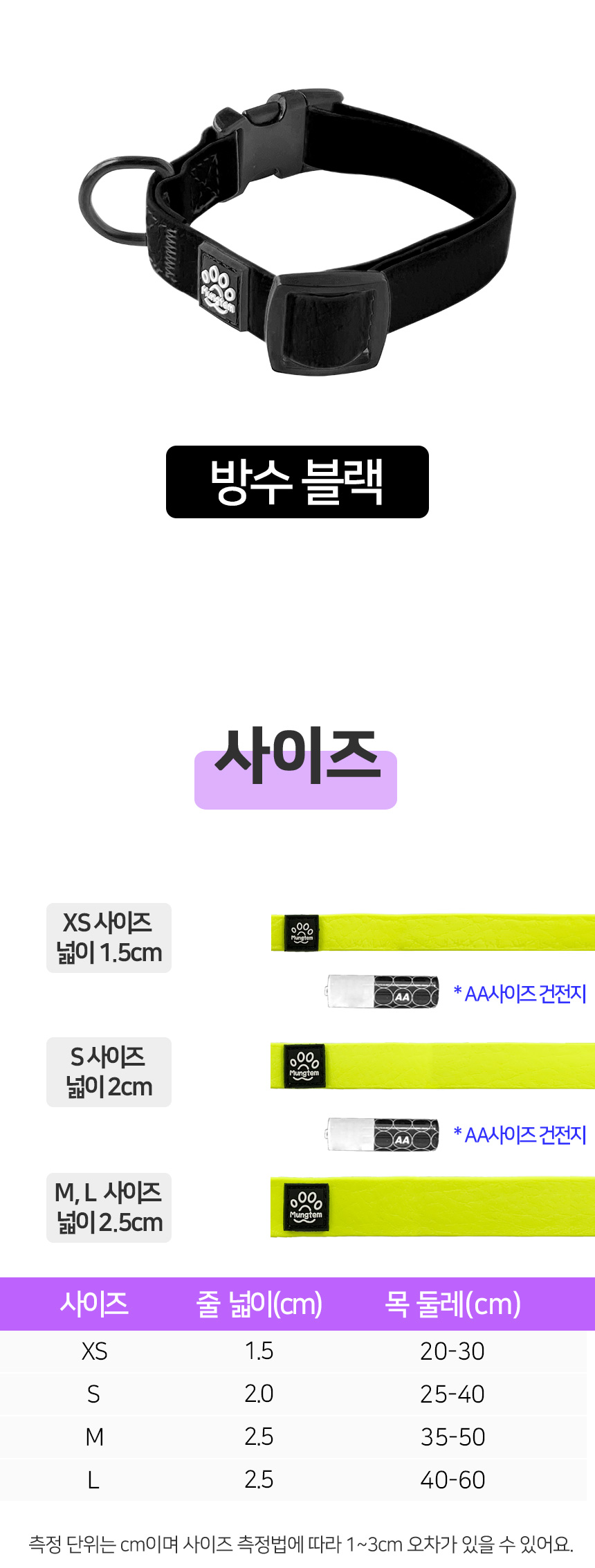 [무료배송] 멍템 방수 목줄 네온옐로/네온오렌지/방수그린/방수블루/방수블랙 XS-L 14번째
