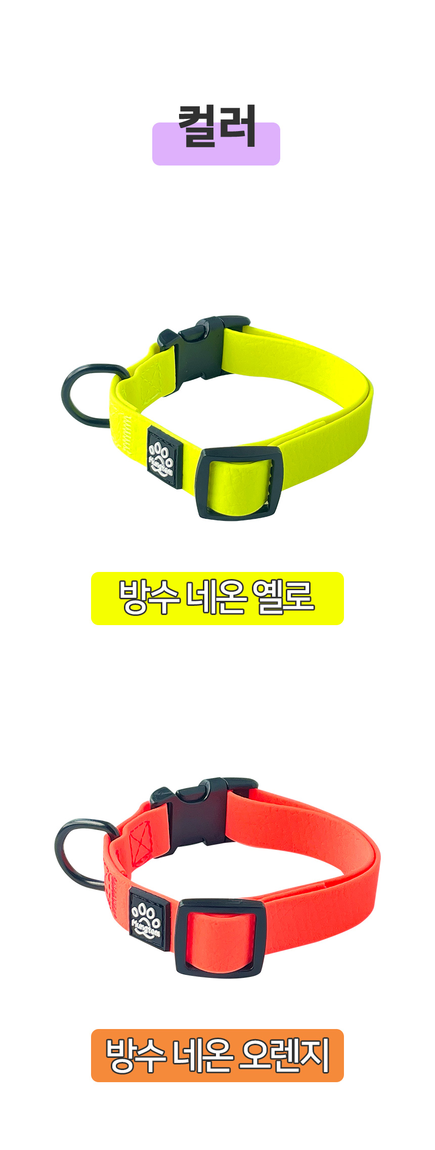 [무료배송] 멍템 방수 목줄 네온옐로/네온오렌지/방수그린/방수블루/방수블랙 XS-L 12번째
