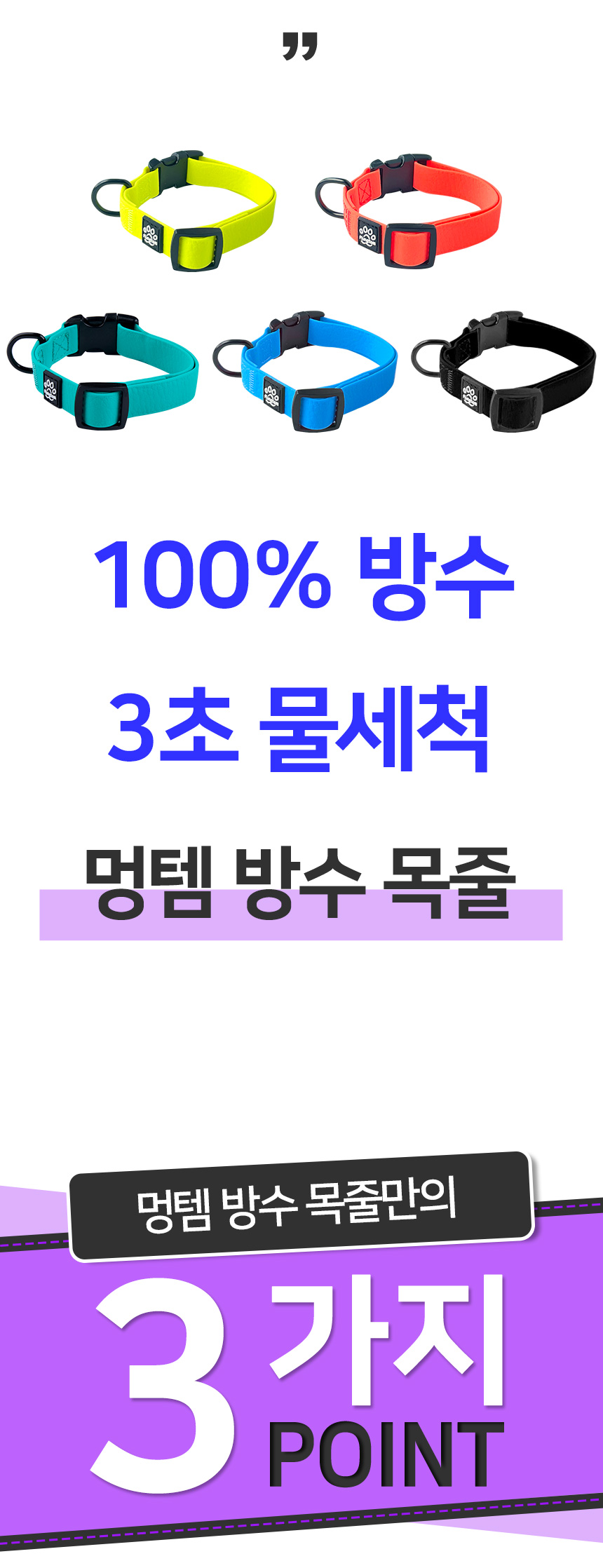 [무료배송] 멍템 방수 목줄 네온옐로/네온오렌지/방수그린/방수블루/방수블랙 XS-L 5번째