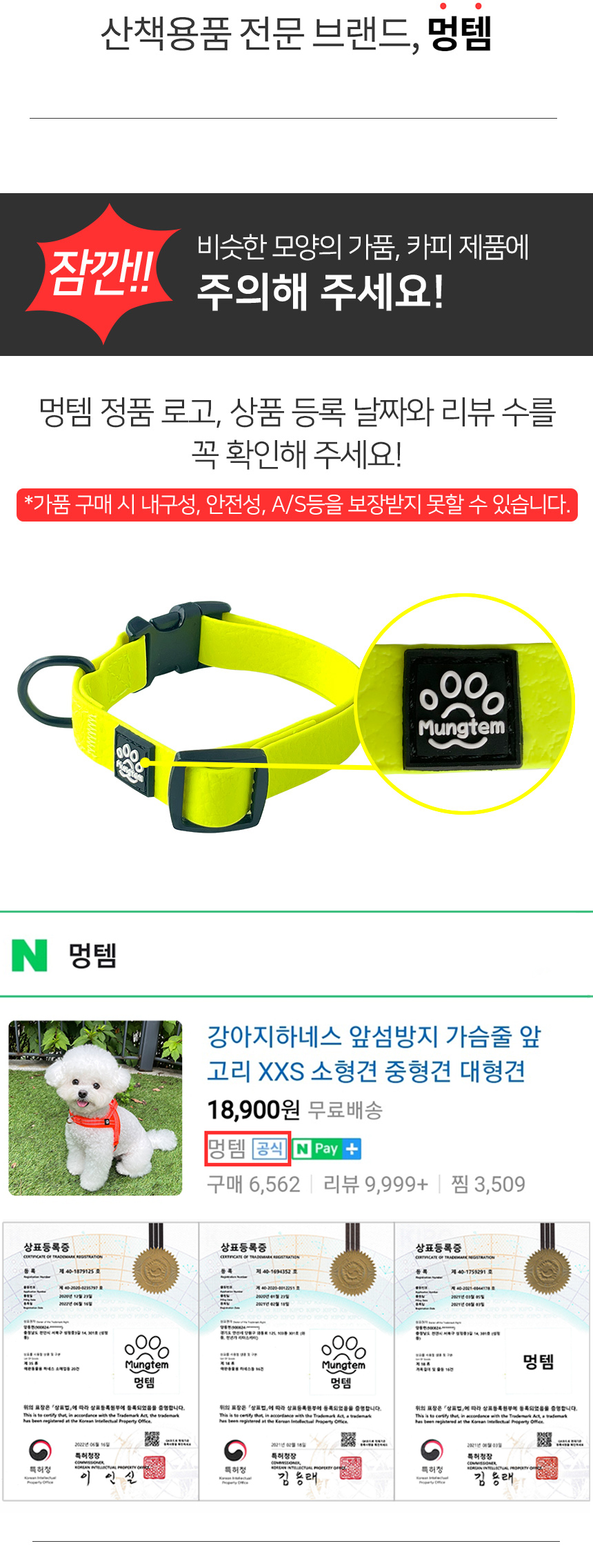[무료배송] 멍템 방수 목줄 네온옐로/네온오렌지/방수그린/방수블루/방수블랙 XS-L 3번째