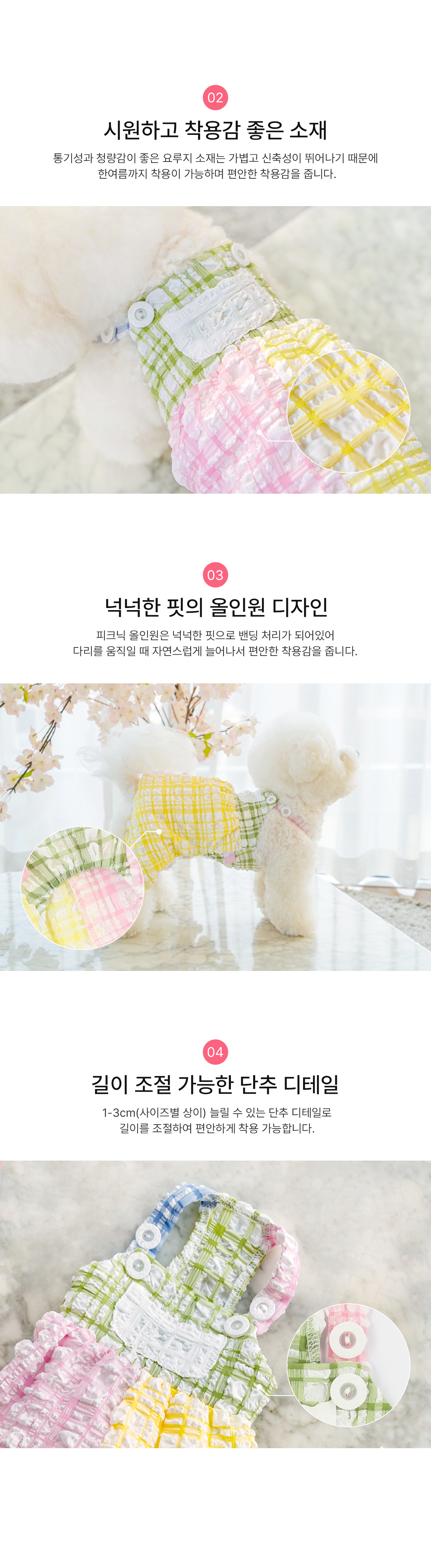 [무료배송] 솔티핫티 피크닉 올인원 체크 S-XL 2번째