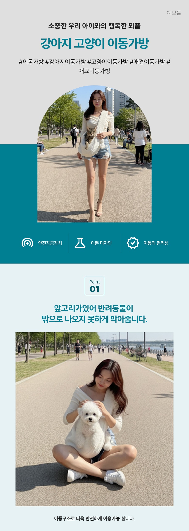 [무료배송] 예보들 슬링백 포대기 가방 S-XL 2번째