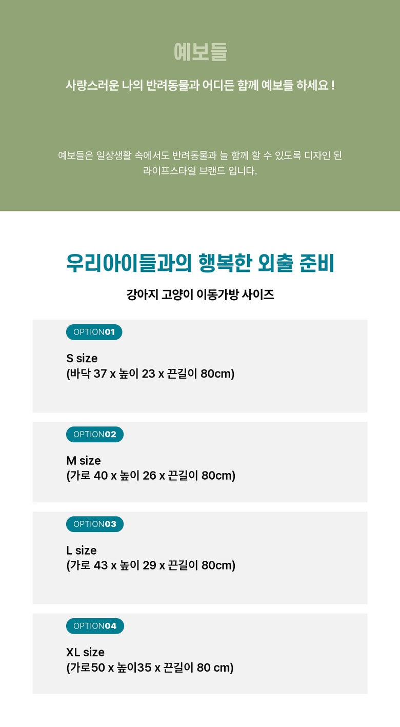 [무료배송] 예보들 슬링백 포대기 가방 S-XL 5번째