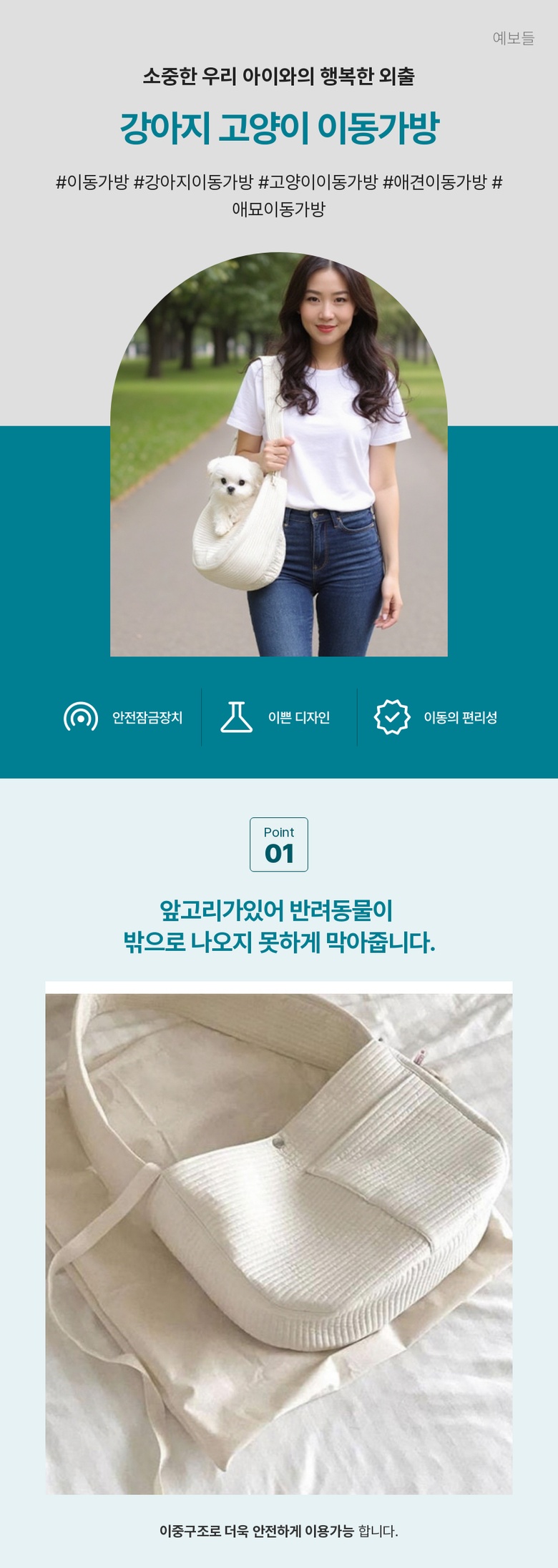 [무료배송] 예보들 슬링백 포대기 가방 S-XL 2번째