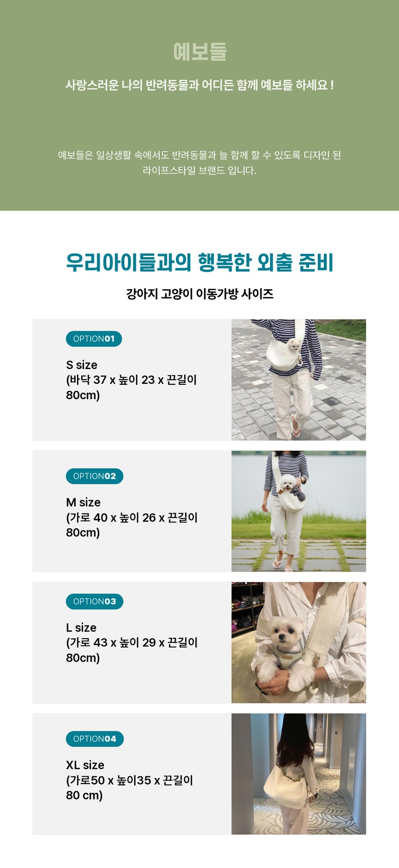 [무료배송] 예보들 슬링백 포대기 가방 S-XL 5번째